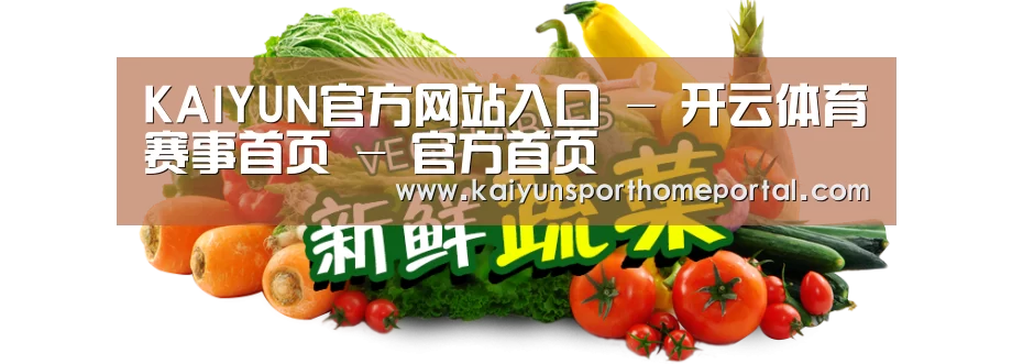 广州某某瓜果蔬菜基地