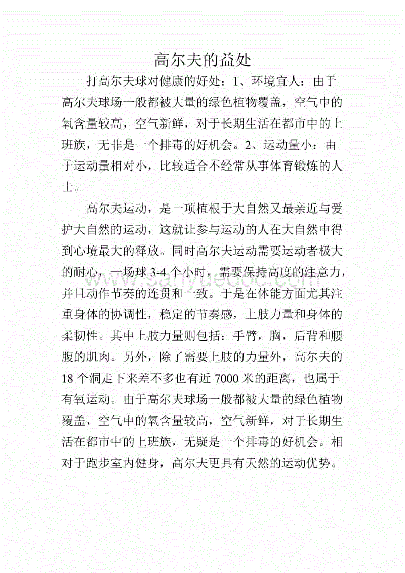 梅里埃大学在郑设培训基地“开云入口”(图1) 开云入口
