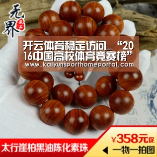 开云体育