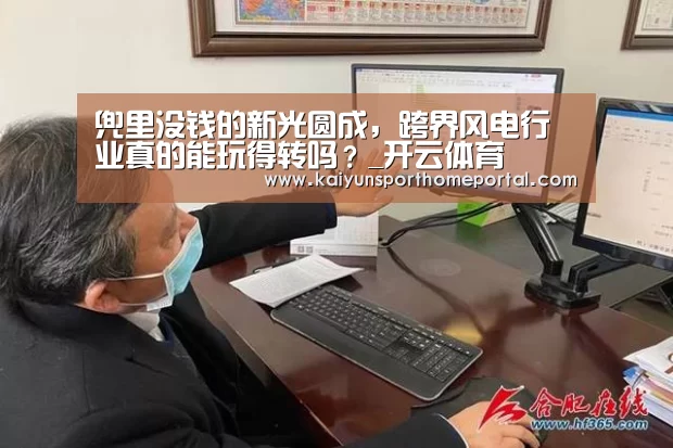 开云体育