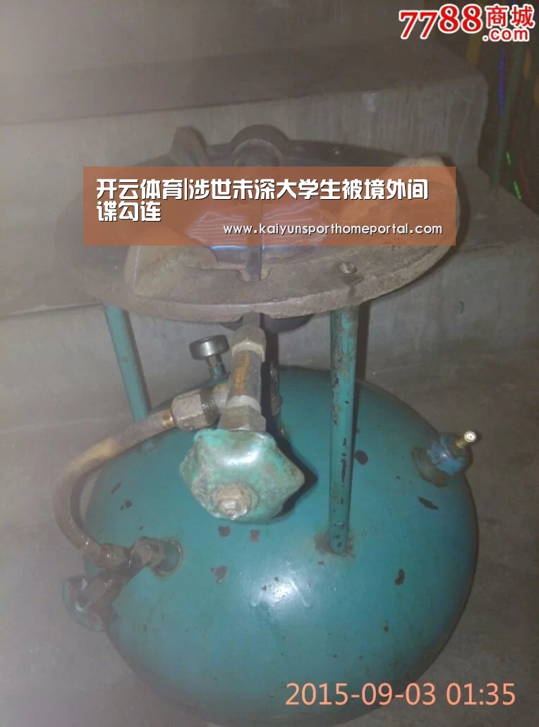 开云体育|涉世未深大学生被境外间谍勾连(图2) KAIYUN官网
